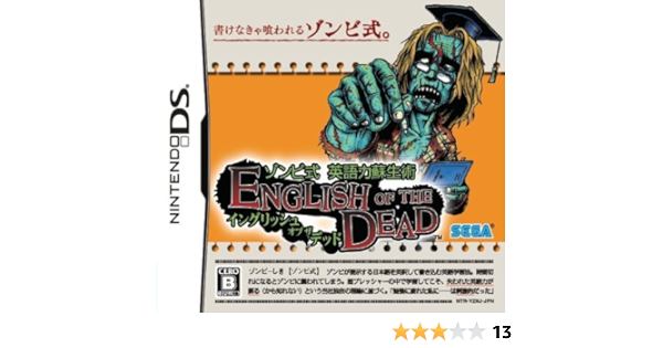 激安価格の 英語力蘇生術 ゾンビ式 English Ds Nintendo Dead The Of Nintendo Ds