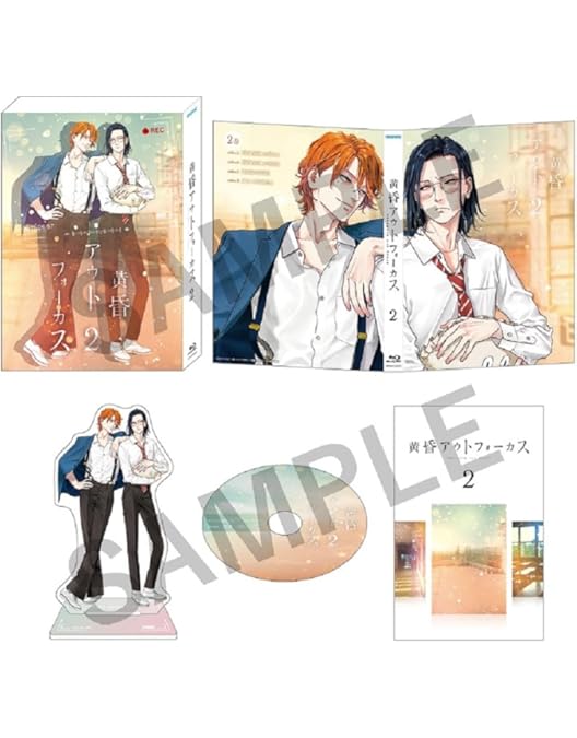 Amazon.co.jp: 【Amazon.co.jp限定】黄昏アウトフォーカス 全巻