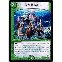 父なる大地 父なる大地 - TCG通販アドバンテージ