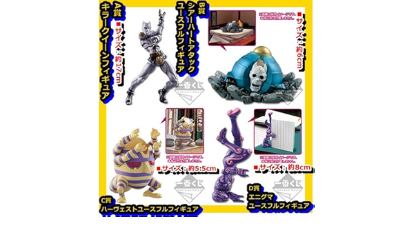 Amazon 一番くじ ジョジョの奇妙な冒険 ダイヤモンドは砕けない 吉良吉影は静かに暮らしたい 23種 ラスト コンプリート アニメ 萌えグッズ 通販