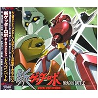 Amazon.co.jp: 真ゲッターロボ対ネオゲッターロボ ― オリジナル