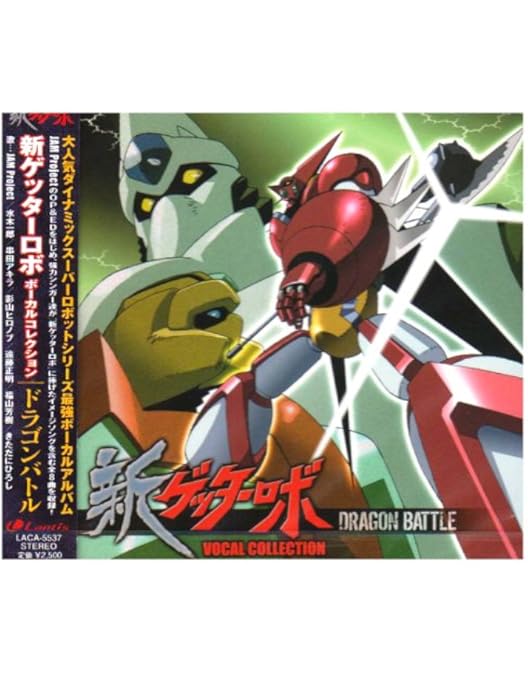 ゲッターロボ　DVD 0000000060082_C1SdptK.jpg