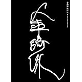 金綺泳(キム・ギヨン) 傑作選 BOX 2(収録作品:『肉体の約束』『異魚島』『殺人蝶を追う女』) [Blu-ray]