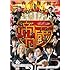 「學蘭歌劇『帝一の國』」