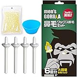 メンズゴリラ 鼻毛ワックス脱毛キット 6回分 ブラジリアンワックス 鼻毛 ストッパー付 ワックス脱毛 鼻毛ワックス メンズ 男性 女性 脱毛 鼻毛処理 鼻毛脱毛 ワックス レディース 鼻毛取り 自宅 セルフ (鼻毛脱毛キット(6回分)×1)