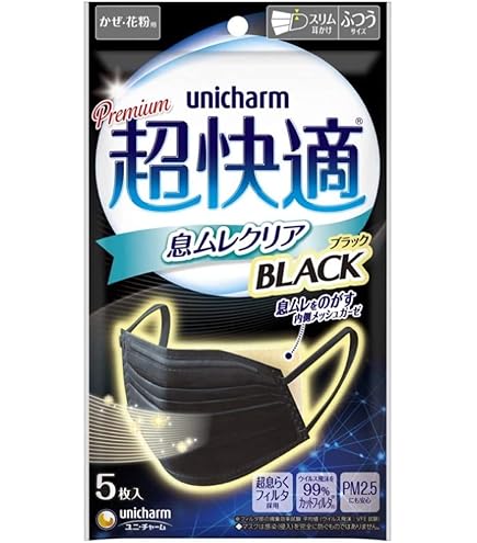 Amazon.co.jp: 超快適マスク ブラック 息ムレクリアタイプ ふつう 5枚