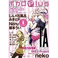 ボカロPlus Vol.9 (ロマンアルバム)