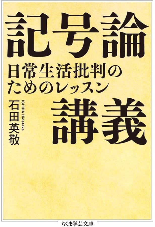 Y*I様 表象文化研究 新訂 放送大学テキスト Y*I様 表象文化研究 新訂 放送大学テキスト 表象文化研究 新訂 | 渡辺