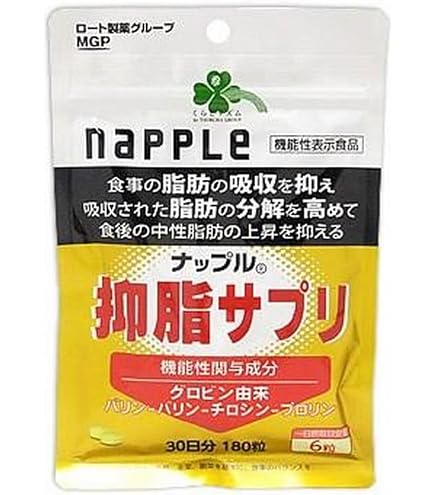Amazon | くらしリズム ナップル 抑脂サプリ+エラグ酸 30日分(180粒