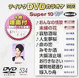 �e�C�`�NDVD�J���I�P �X�[�p�[10W(534)