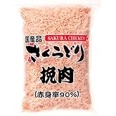 国産 さくらどり挽肉 2kg (1袋)