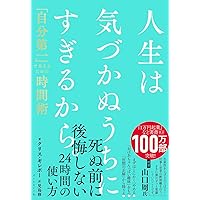 手放して、輝く「捨て活」: 人生を変えたいなら、まず1つ捨てなさい