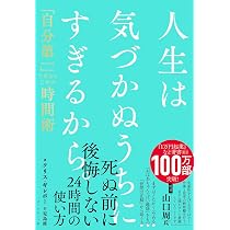 『オフィス・プレーヤーへの道』本田直之氏もオススメしていた激レアなビジネス書 Amazon.co.jp: 1万円起業 文庫版 : クリス・ギレボー, 本田直之, 本田
