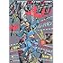 「ウルトラジャンプ2019年8月号」