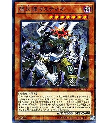 Amazon.co.jp: VJMP-JP041 UR 堕天使スペルビア【遊戯王シングル