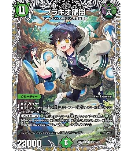 Amazon.co.jp: DM25-EX2/超9/SR/ヨビニオン・マルル【デュエキングMAX