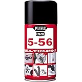 KURE(呉工業) 5-56 (320ml) 多用途・多機能防錆・潤滑剤 [ 品番 ] 1004