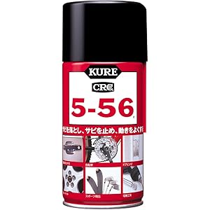 KURE(呉工業) 5-56 (320ml) 多用途・多機能防錆・潤滑剤 [ 品番 ] 1004