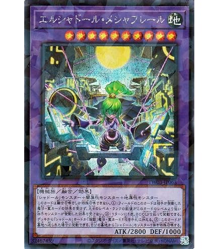 Amazon.co.jp: 遊戯王カード 融合派兵(シークレットレア) THE