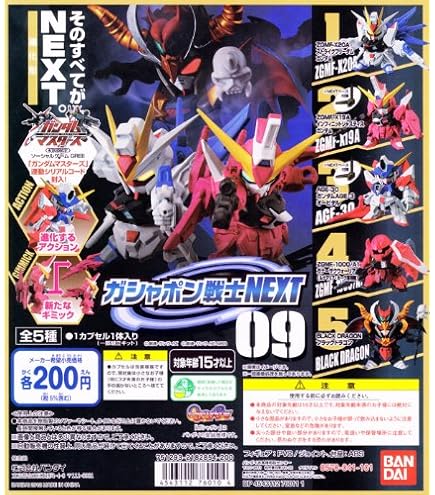 Amazon.co.jp: 劇場版 機動戦艦ナデシコ リアルフィギュアコレクション