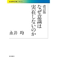絶版本: 大学デビューのための哲学 / 入不二基義 大学デビューのための哲学 | 入不二 基義 |本 | 通販 | Amazon