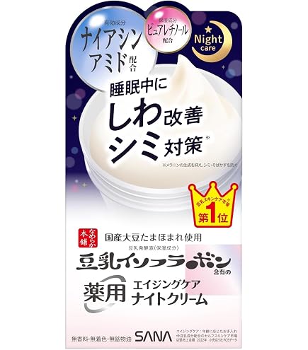 Amazon | サナ なめらか本舗 リンクルナイトクリーム × 2個セット