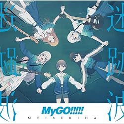 Amazon | 聿日箋秋【Blu-ray付生産限定盤】 | MyGO!!!!! | アニメ