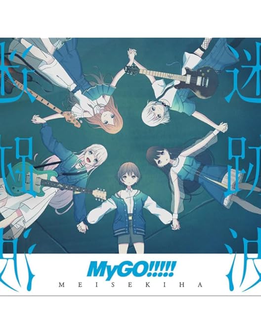 Amazon.co.jp: TVアニメ「BanG Dream! It's MyGO!!!!!」Blu-ray