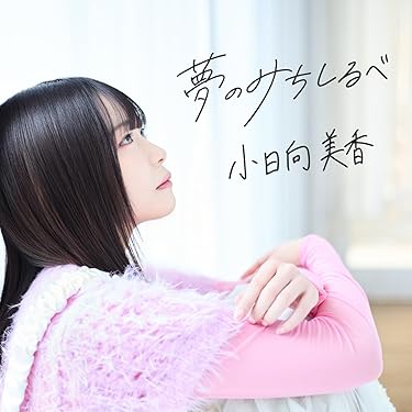 Amazon.co.jp 最新リリース: サウンドトラック の新着ランキング
