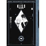 ＫＩＳＳｘｘｘｘ　愛蔵版　３　＜楠本まきコレクション＞ (愛蔵版 楠本まきコレクション)