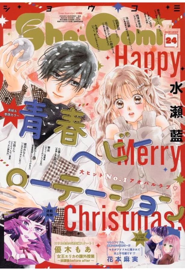 マーガレット (24号) |本 | 通販 | Amazon