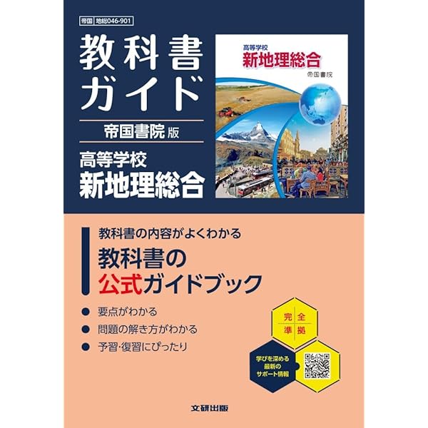 高校教科書ガイド 数学　4冊 dショッピング |「高校教科書ガイド 東京書籍版 数学C Advanced [701