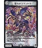 Amazon.co.jp: デュエルマスターズ 聖カオスマントラ(オーバーレア) 忍