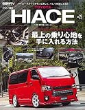 スタイルRV Vol.140 トヨタ ハイエース No. 29 (NEWS mook RVドレスアップガイドシリーズ)