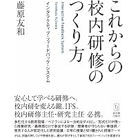 ケアとエンパシーの学級経営 | 佐橋 慶彦 |本 | 通販 | Amazon