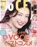VOCE 2023年8月号 通常版 [雑誌]