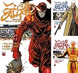 ニンジャスレイヤー・キョート・ヘル・オン・アース