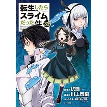 Amazon.co.jp: 無職転生~異世界行ったら本気だす~ 25 (MFコミックス