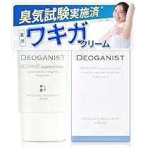 Amazon.co.jp: 【医薬部外品】 ワキガクリーム デオガニスト (45g 1個