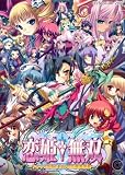 恋姫†無双~ドキッ★乙女だらけの三国志演義~【復刻版 FFP仕様】 AFRB-014