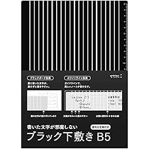 Amazon.co.jp: レイメイ藤井 下敷き 大人の魔法のザラザラ下じき B5 