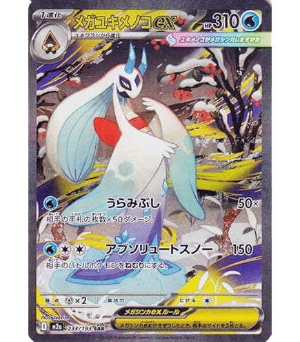 Amazon.co.jp: ポケモンカード151 sv2a 強化拡張パック フシギバナex