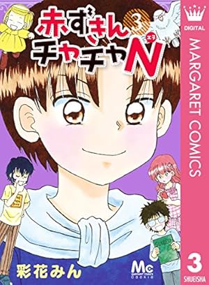 画像15: 【10月25日配信の漫画・雑誌】『結婚指輪物語』『群青にサイレン』『野原ひろし 昼メシの流儀』など282冊