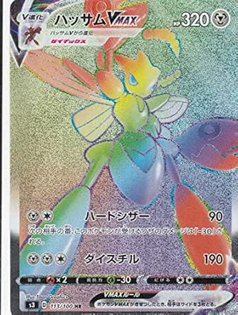 送料無料 ハッサムv ハッサムvmax Sr Hr ポケモンカード 英語版 海外限定 期間限定セール Cmas Coatepec Gob Mx