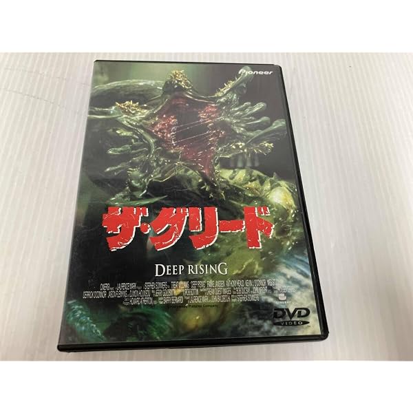 Amazon.co.jp: ザ・グリード【字幕版】 [VHS] : トリート