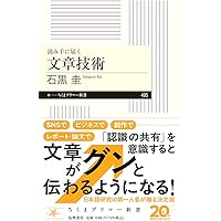 ていねいな文章大全 日本語の「伝わらない」を解決する108の