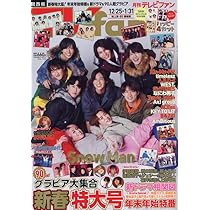 TVfan (テレビファン) 関西版 2020年 07月号 61la9mleEkL._AC_UL210_SR210,