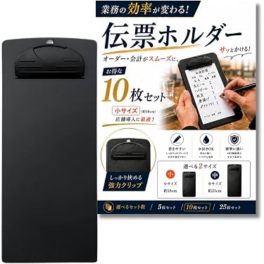ロング伝票ホルダー未使用新品、 ５コセット！ Amazon.co.jp 売れ筋ランキング: 伝票ホルダー の中で最も人気のある