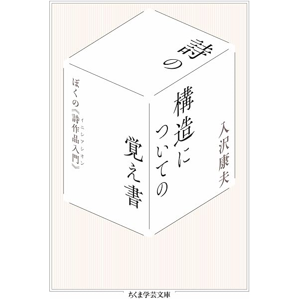 Amazon.co.jp: 詩の原理 eBook : 萩原 朔太郎: 本