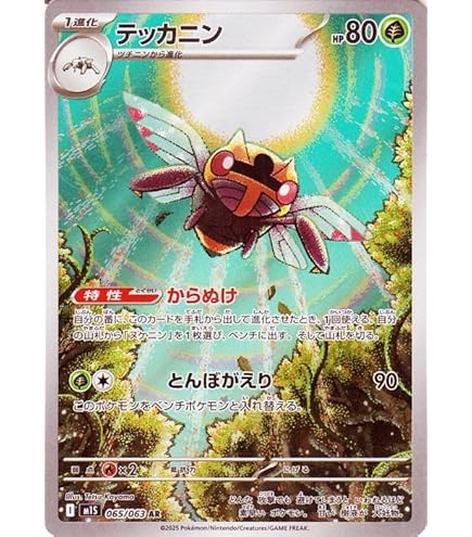 Amazon.co.jp: ポケモンカードゲームMEGA M1L 拡張パック メガブレイブ